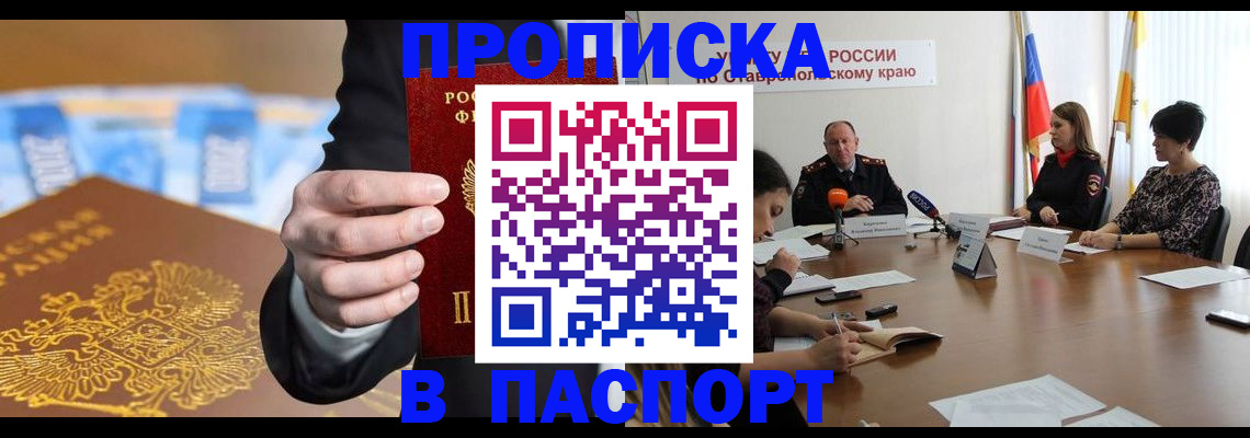 временная регистрация поиск в Северске