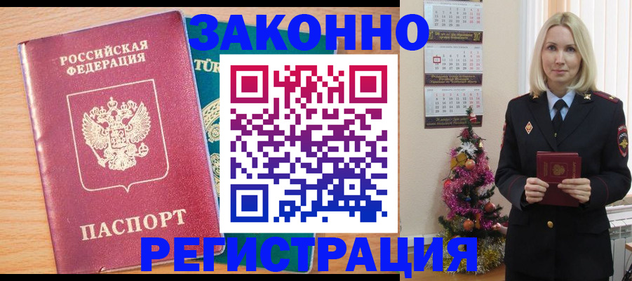 прописка в квартире в Северске