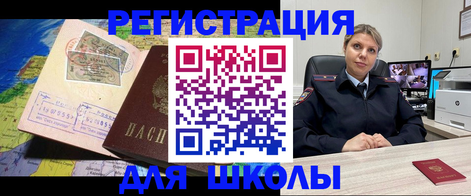 прописка от собственника в Северске