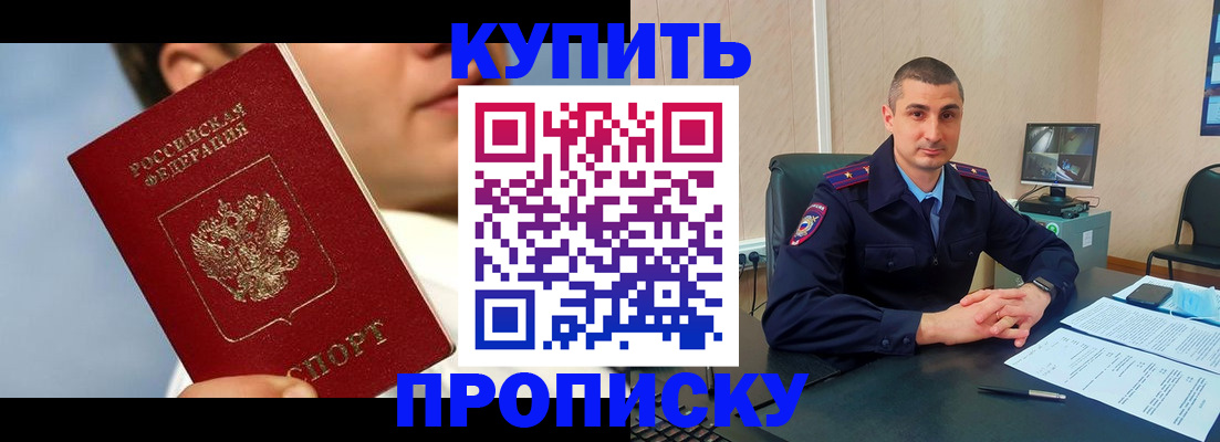 временная регистрация поиск в Северске