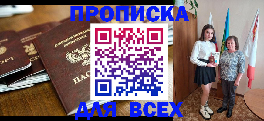 временная регистрация в Северске
